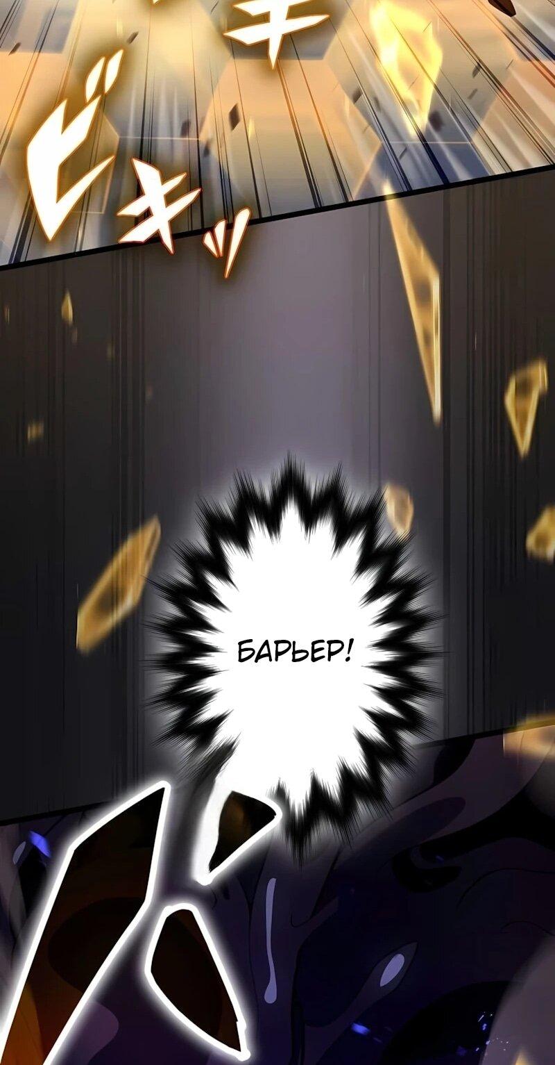 Манга Регрессия тёмного мага - Глава 33 Страница 23