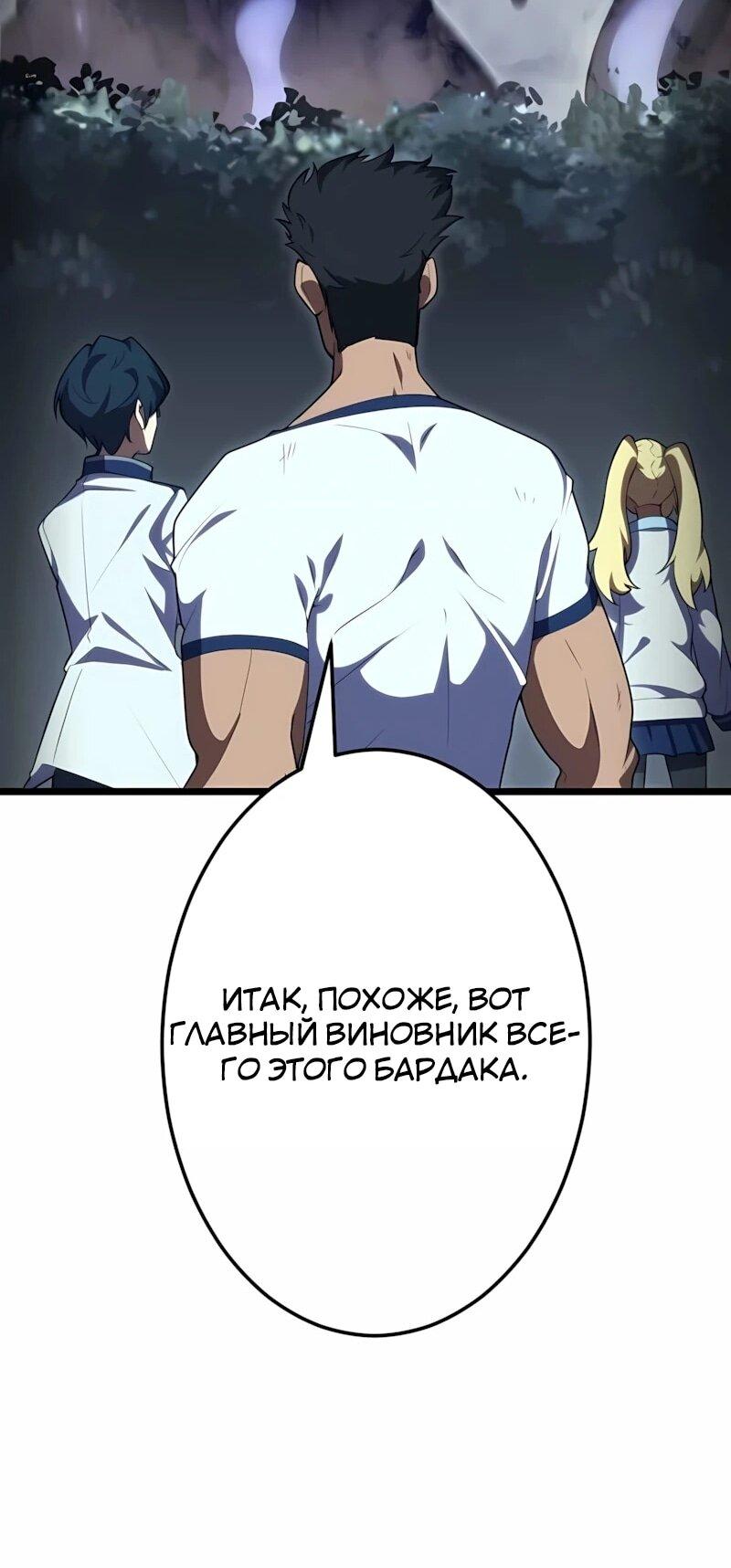 Манга Регрессия тёмного мага - Глава 33 Страница 45