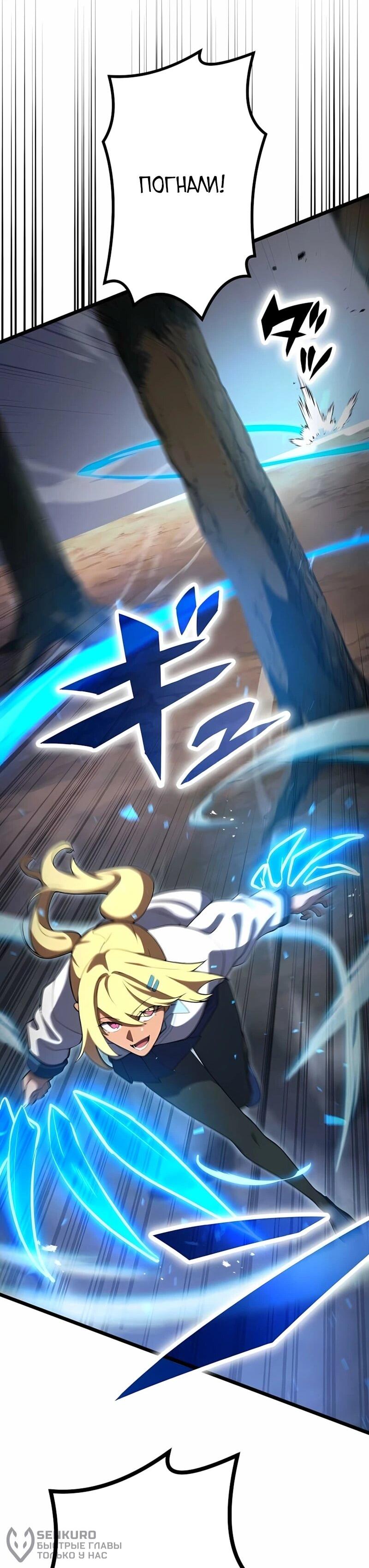 Манга Регрессия тёмного мага - Глава 33 Страница 52