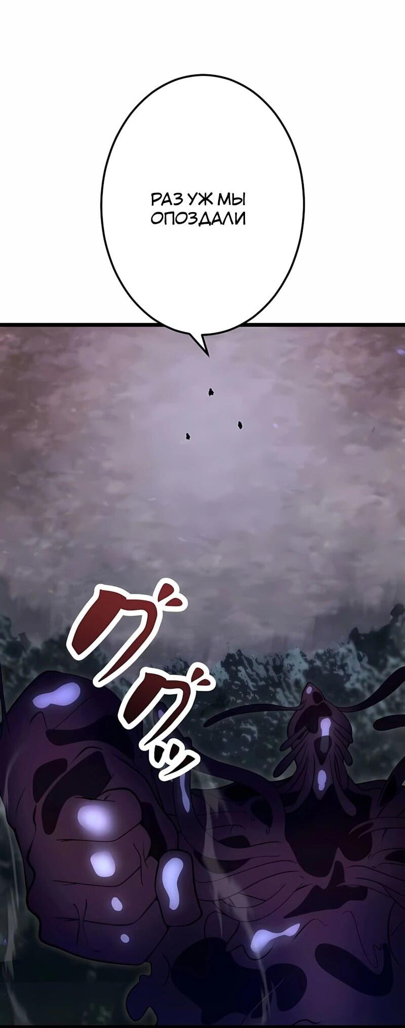 Манга Регрессия тёмного мага - Глава 33 Страница 47
