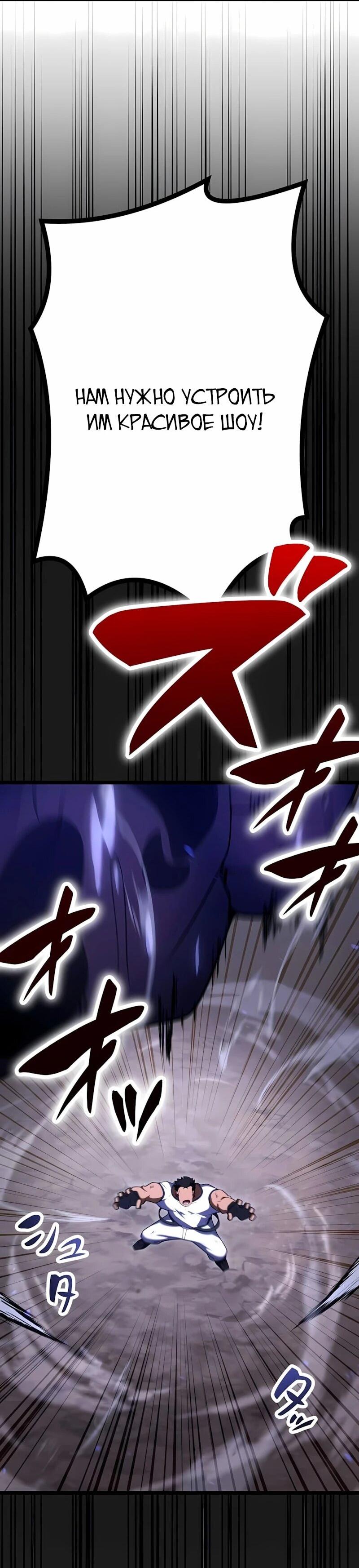 Манга Регрессия тёмного мага - Глава 33 Страница 48