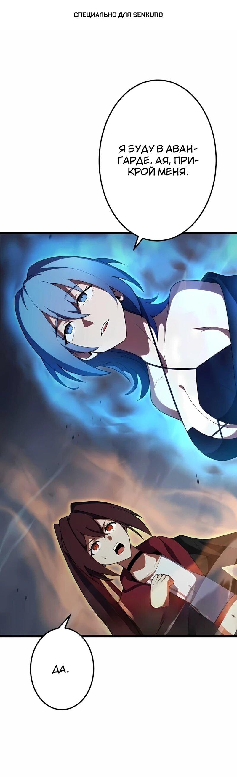 Манга Регрессия тёмного мага - Глава 33 Страница 1