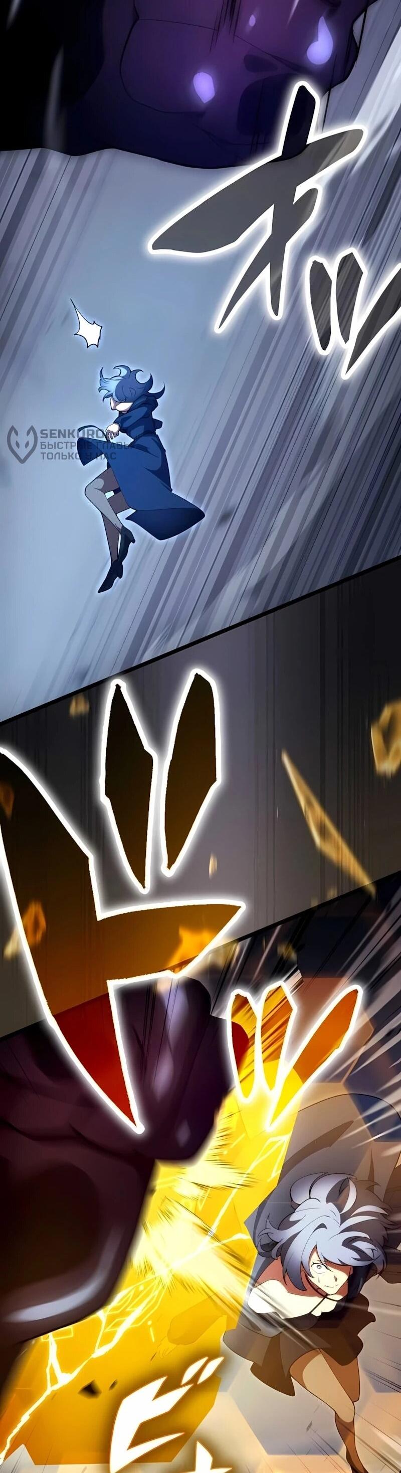 Манга Регрессия тёмного мага - Глава 33 Страница 22