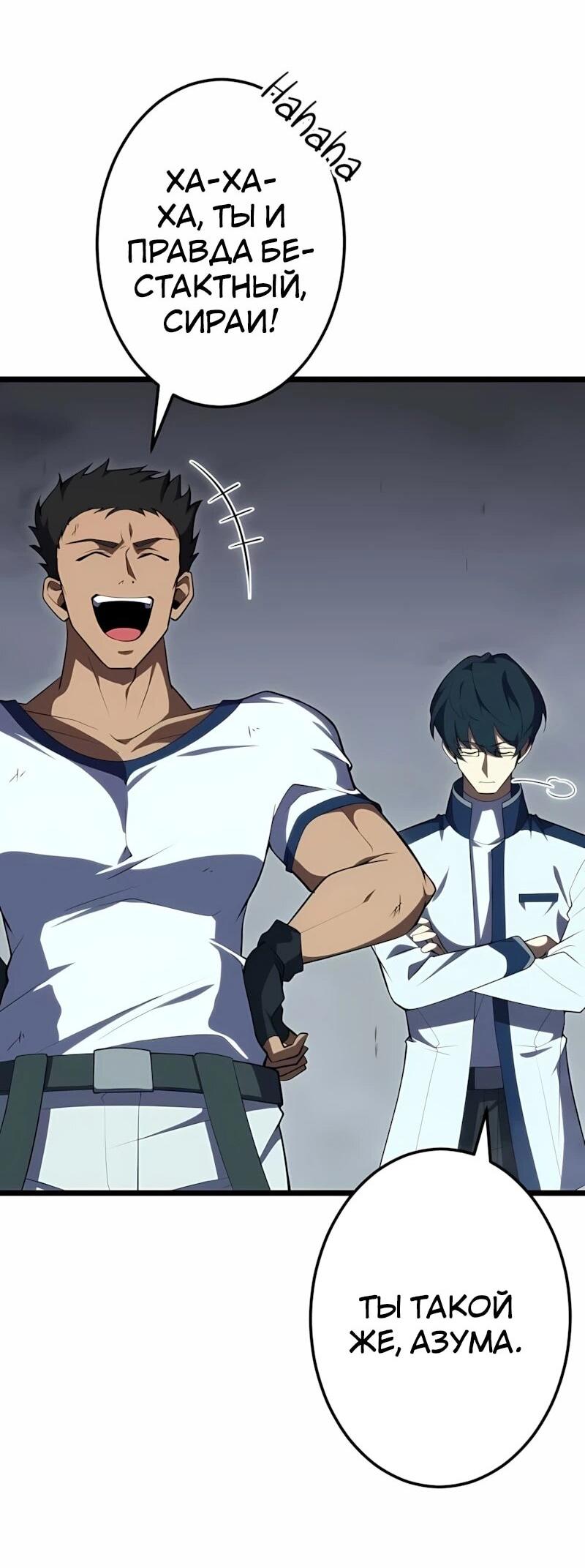 Манга Регрессия тёмного мага - Глава 33 Страница 41