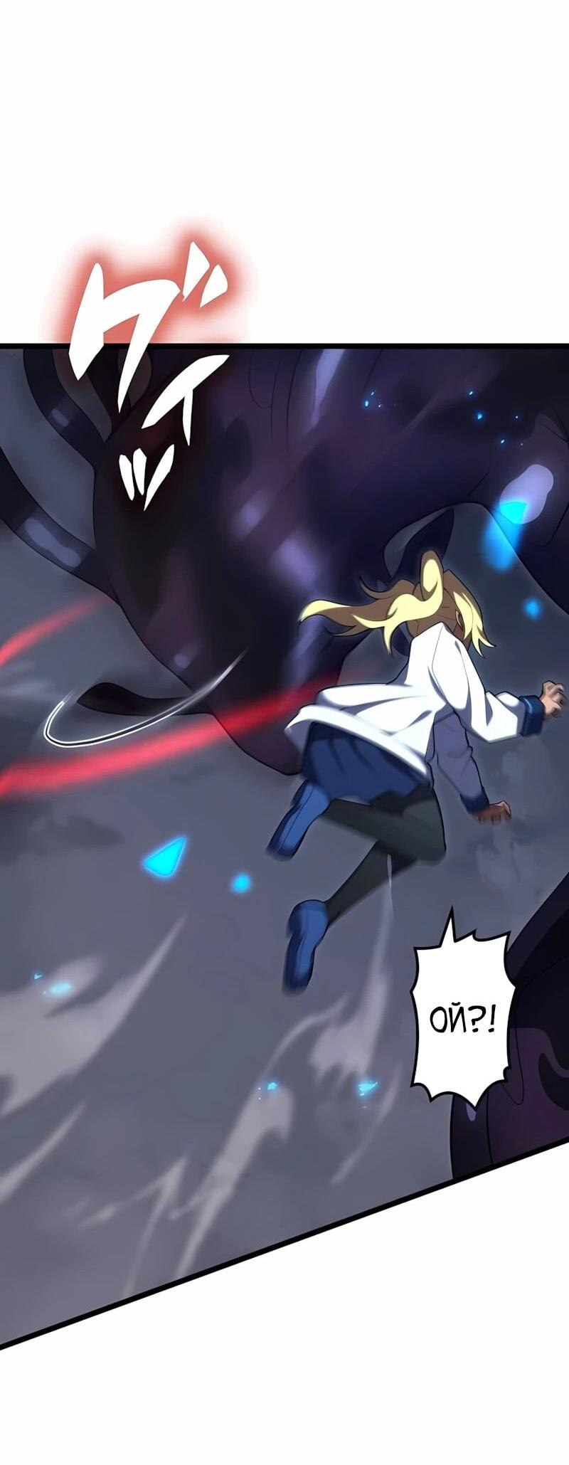 Манга Регрессия тёмного мага - Глава 33 Страница 55