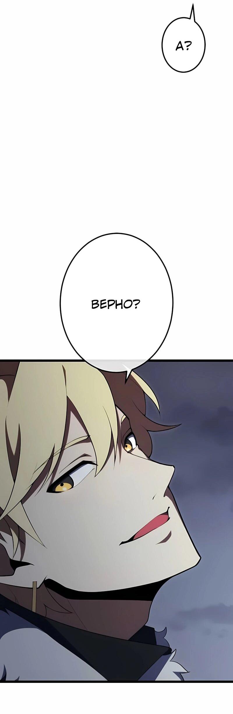 Манга Регрессия тёмного мага - Глава 33 Страница 65