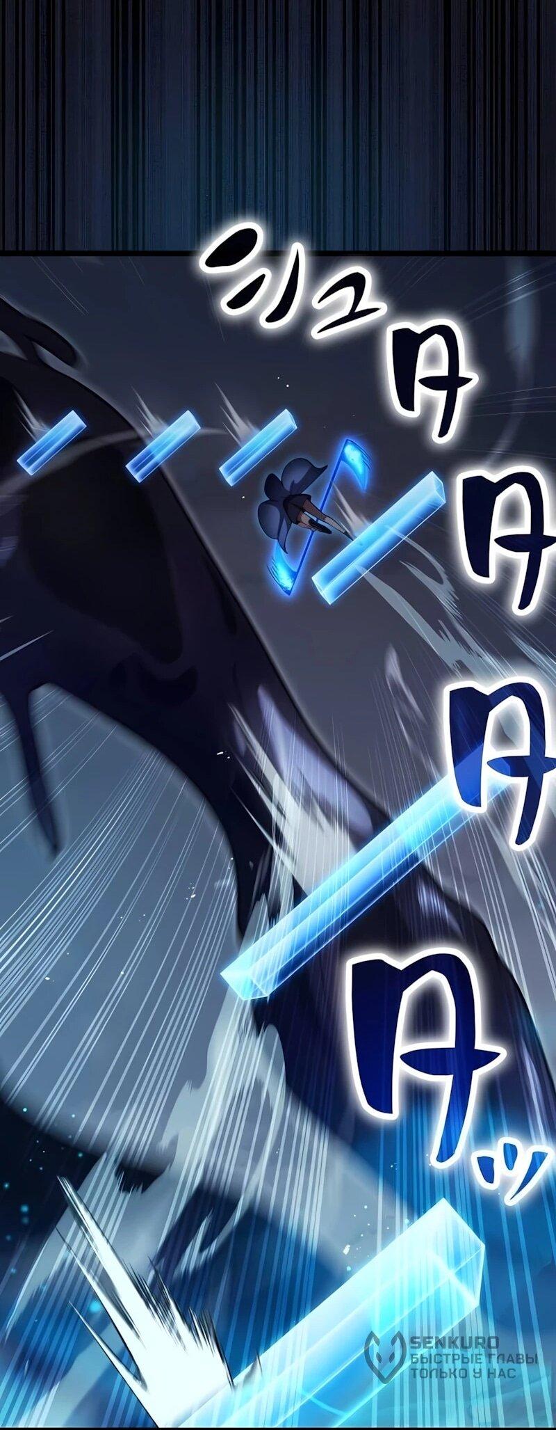 Манга Регрессия тёмного мага - Глава 33 Страница 14