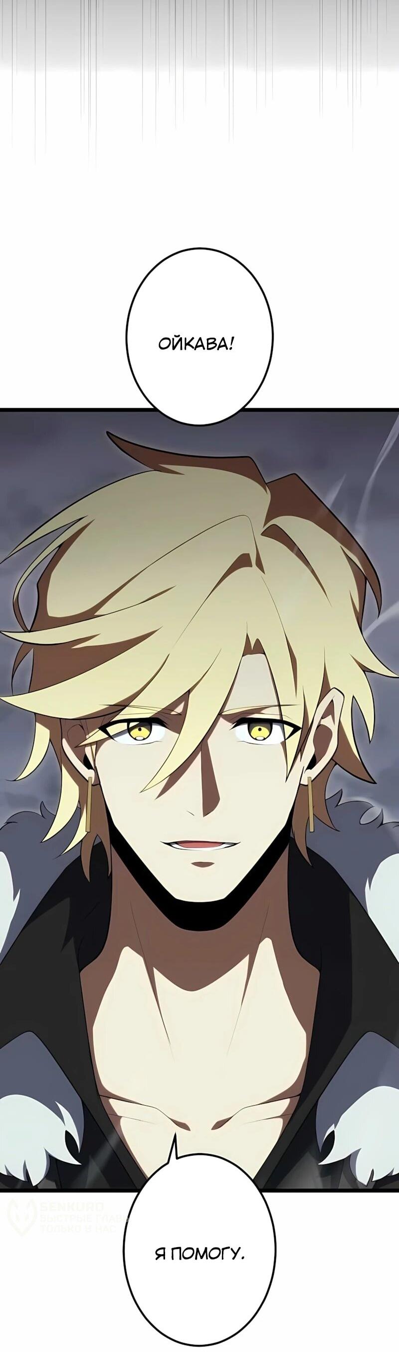 Манга Регрессия тёмного мага - Глава 33 Страница 3