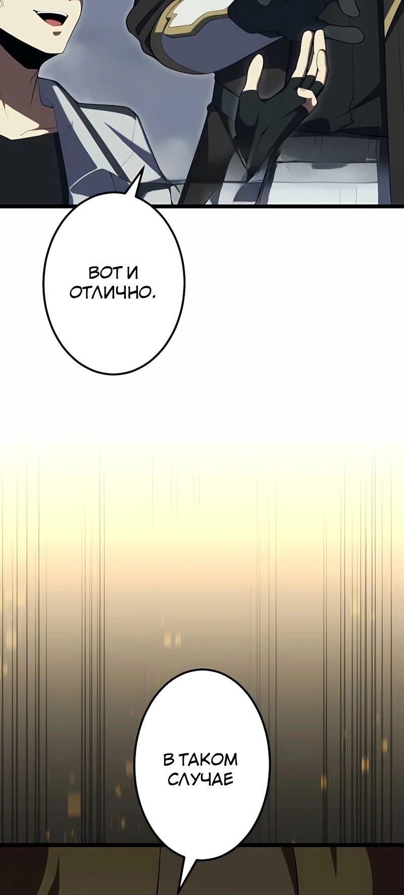 Манга Регрессия тёмного мага - Глава 33 Страница 5