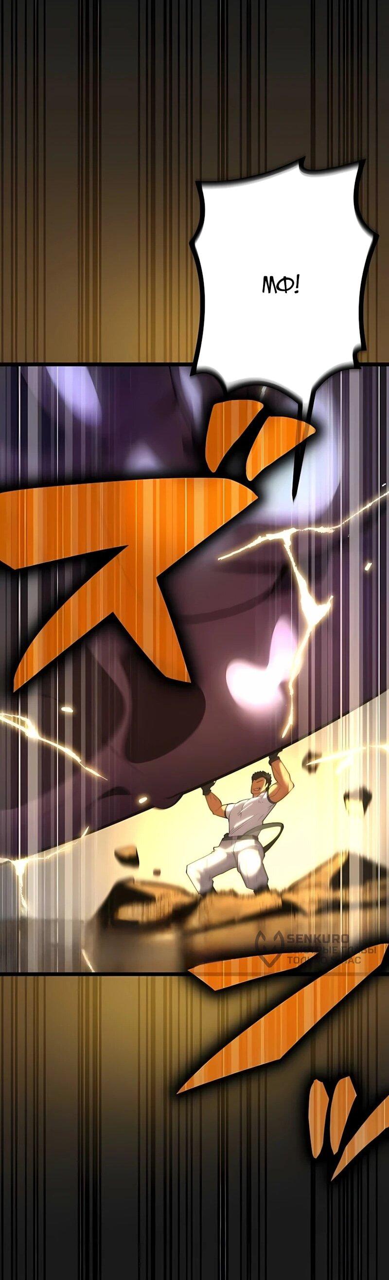 Манга Регрессия тёмного мага - Глава 33 Страница 49