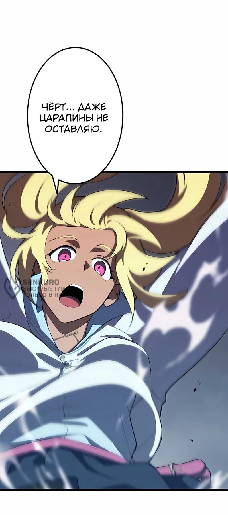 Манга Регрессия тёмного мага - Глава 33 Страница 57