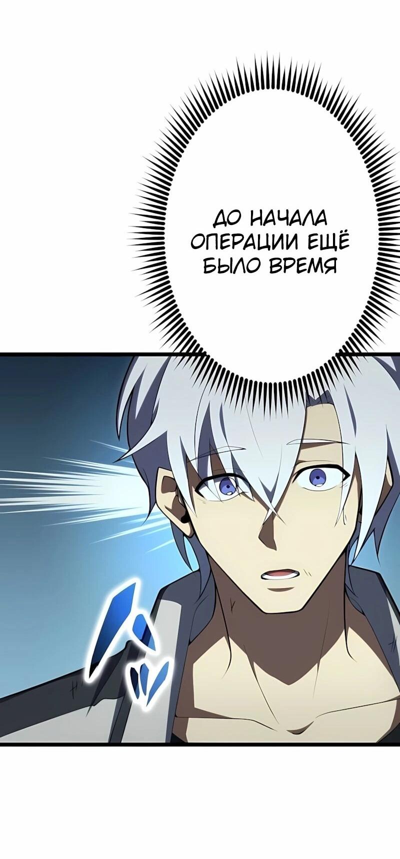 Манга Регрессия тёмного мага - Глава 33 Страница 42