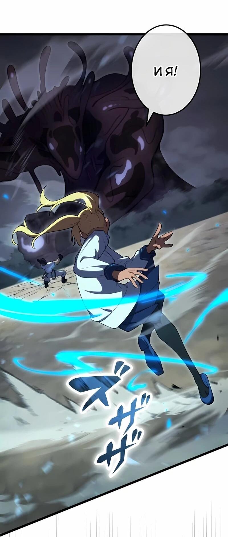 Манга Регрессия тёмного мага - Глава 33 Страница 51