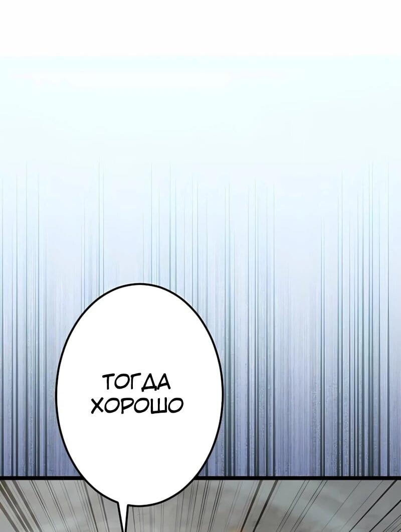 Манга Регрессия тёмного мага - Глава 33 Страница 11