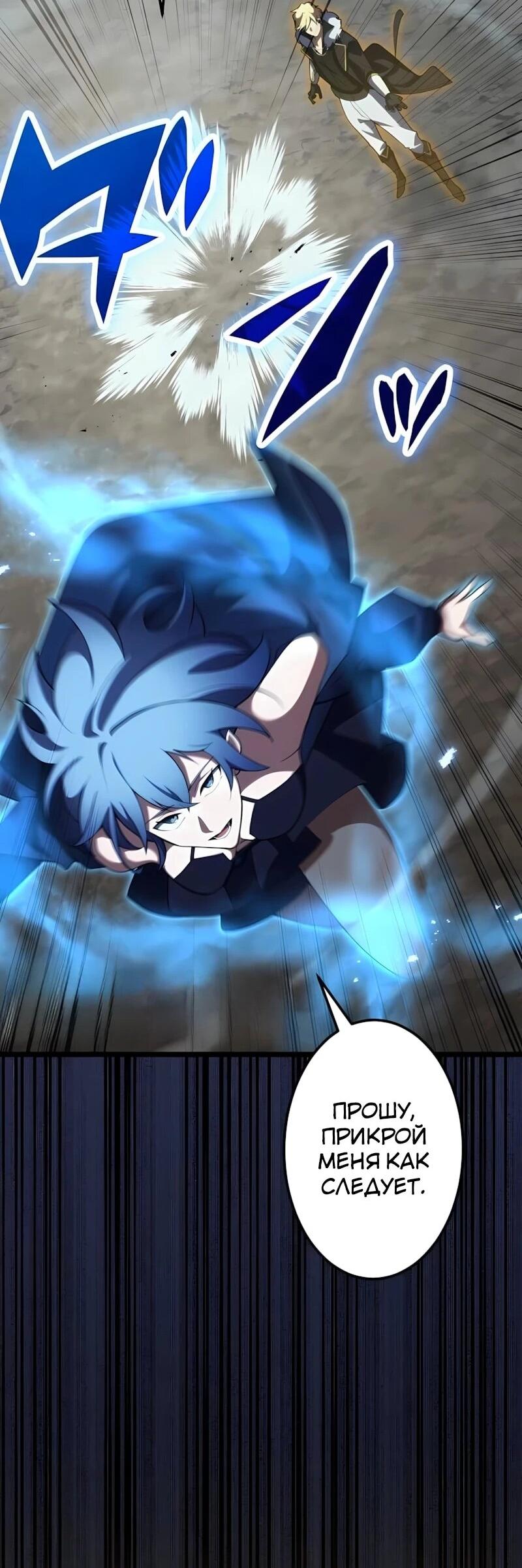 Манга Регрессия тёмного мага - Глава 33 Страница 12