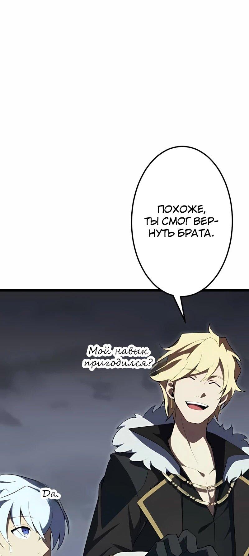 Манга Регрессия тёмного мага - Глава 33 Страница 4