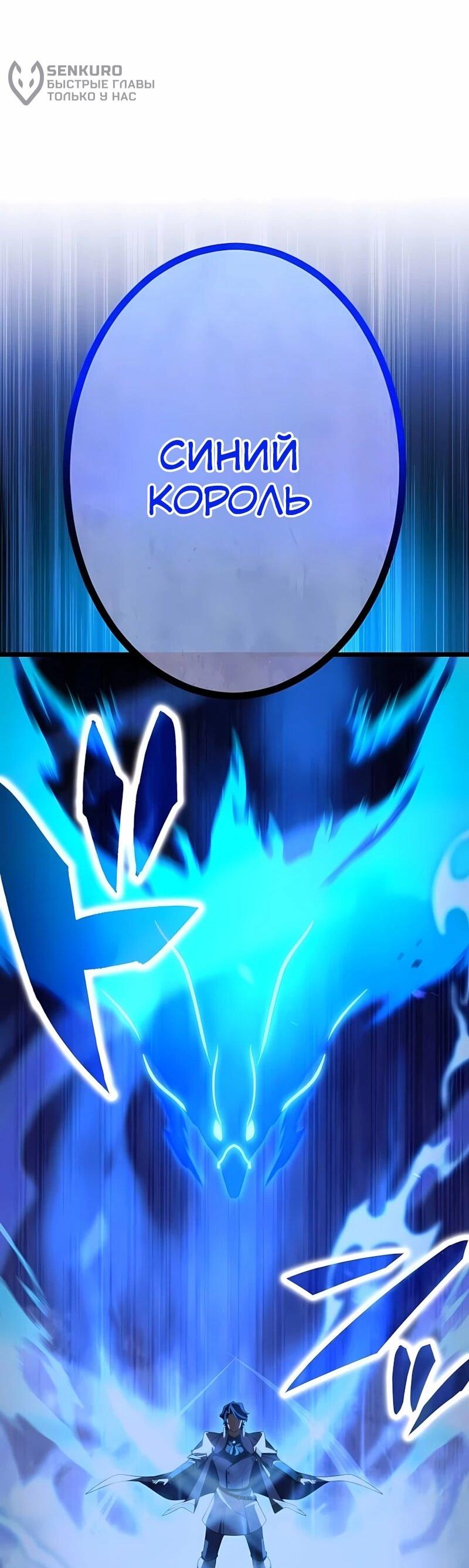 Манга Регрессия тёмного мага - Глава 33 Страница 66