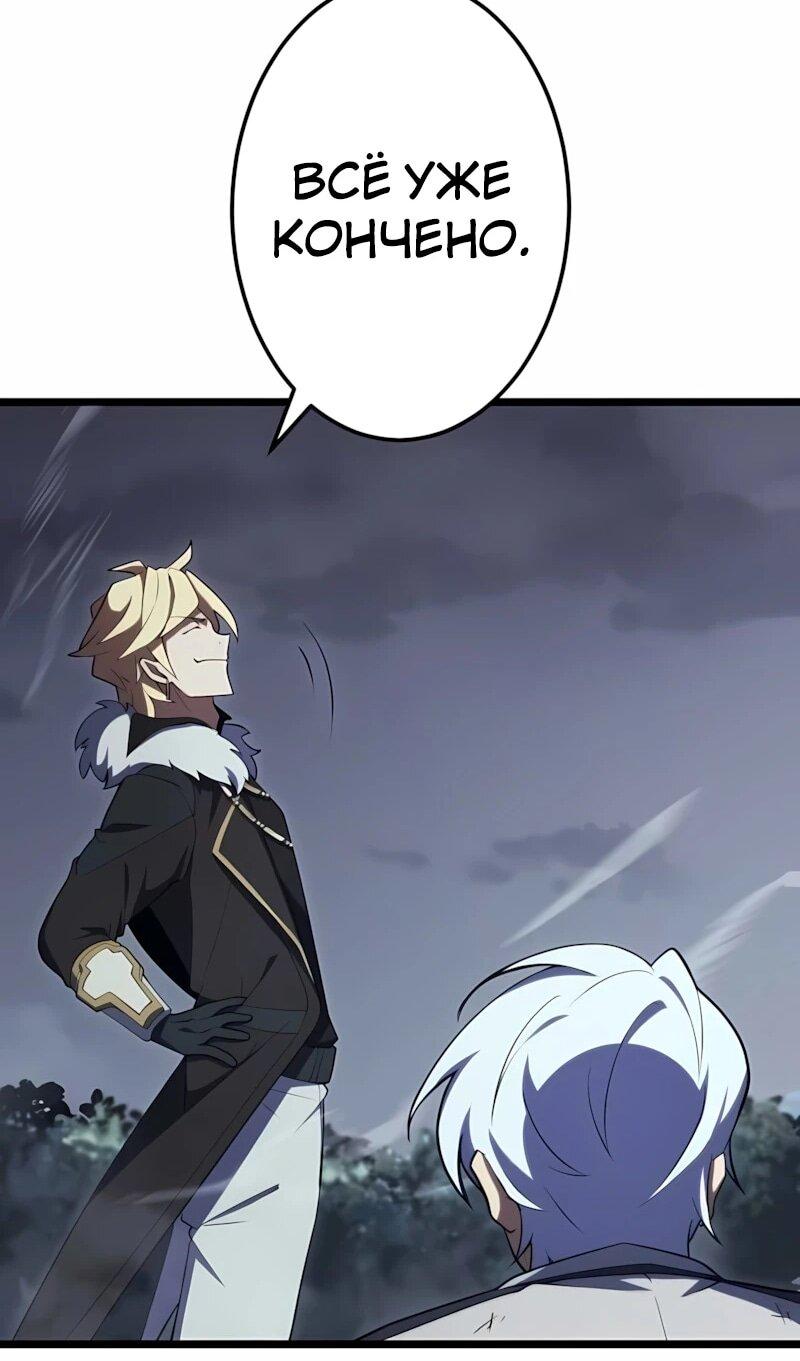 Манга Регрессия тёмного мага - Глава 33 Страница 64