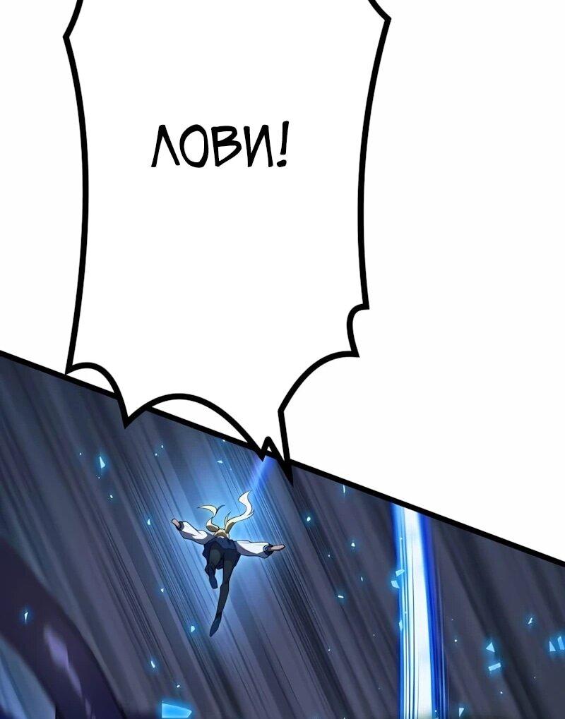 Манга Регрессия тёмного мага - Глава 33 Страница 53