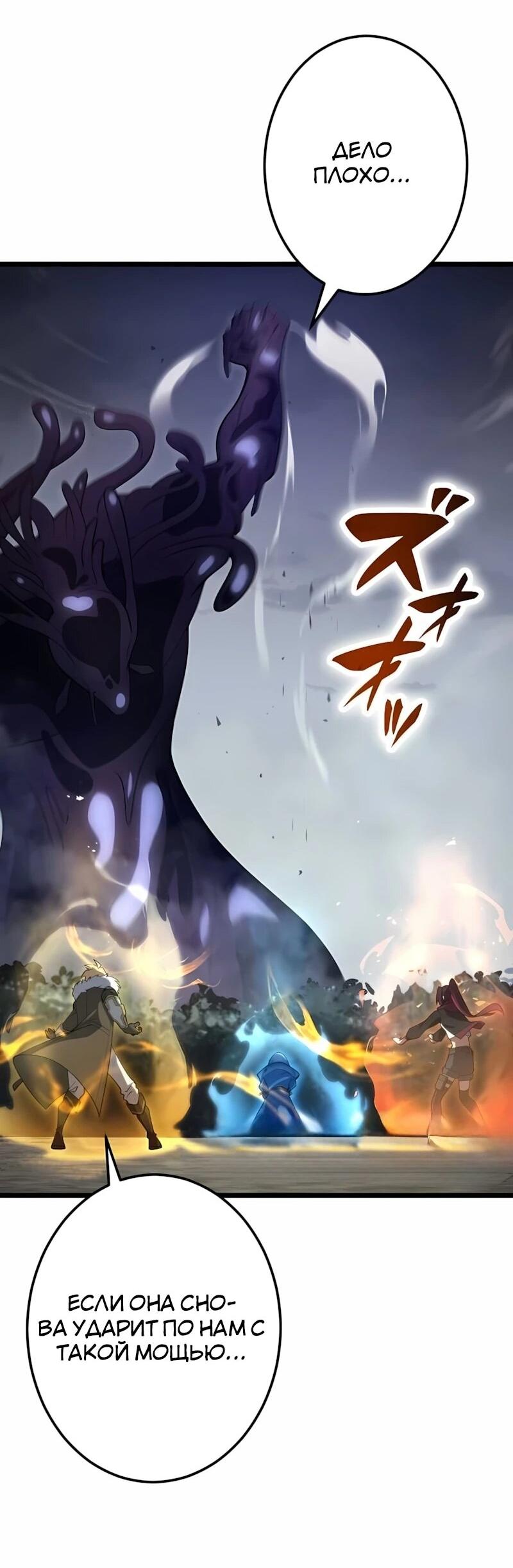 Манга Регрессия тёмного мага - Глава 33 Страница 30