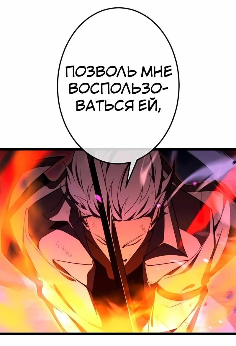 Манга Регрессия тёмного мага - Глава 32 Страница 39