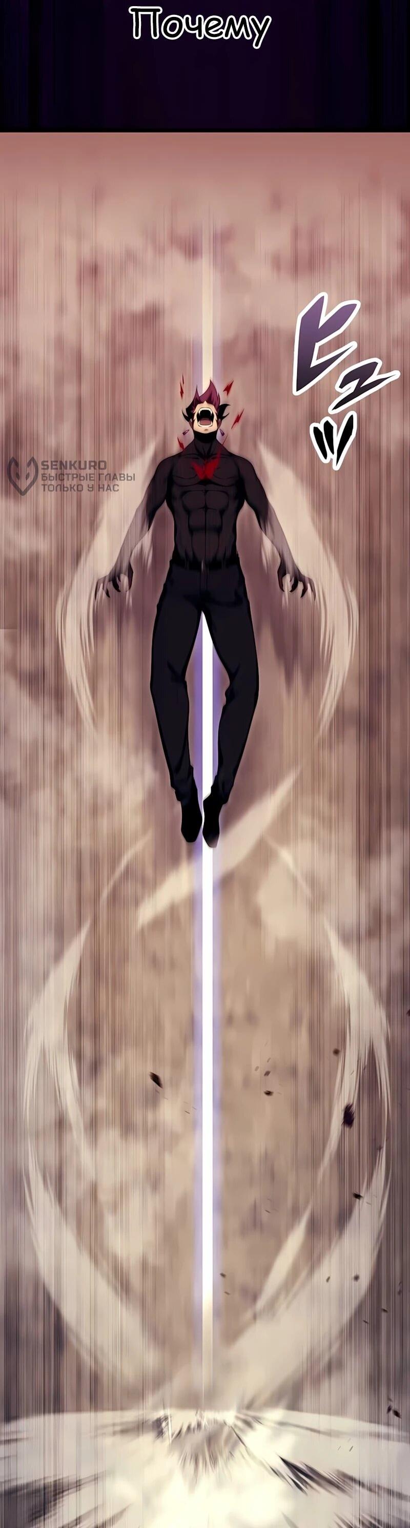 Манга Регрессия тёмного мага - Глава 32 Страница 45