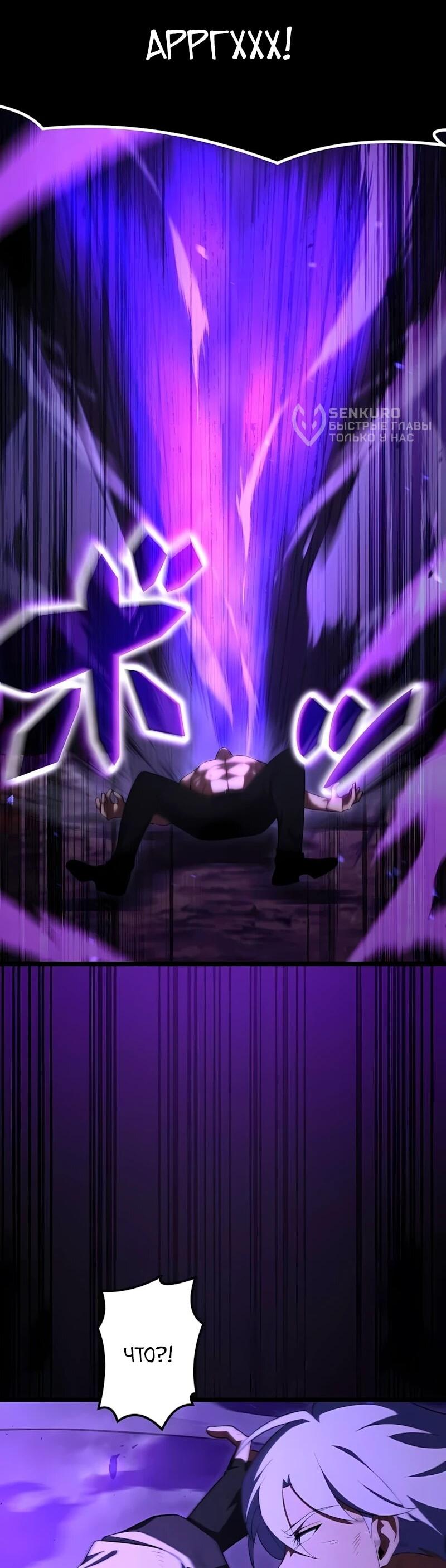 Манга Регрессия тёмного мага - Глава 32 Страница 90