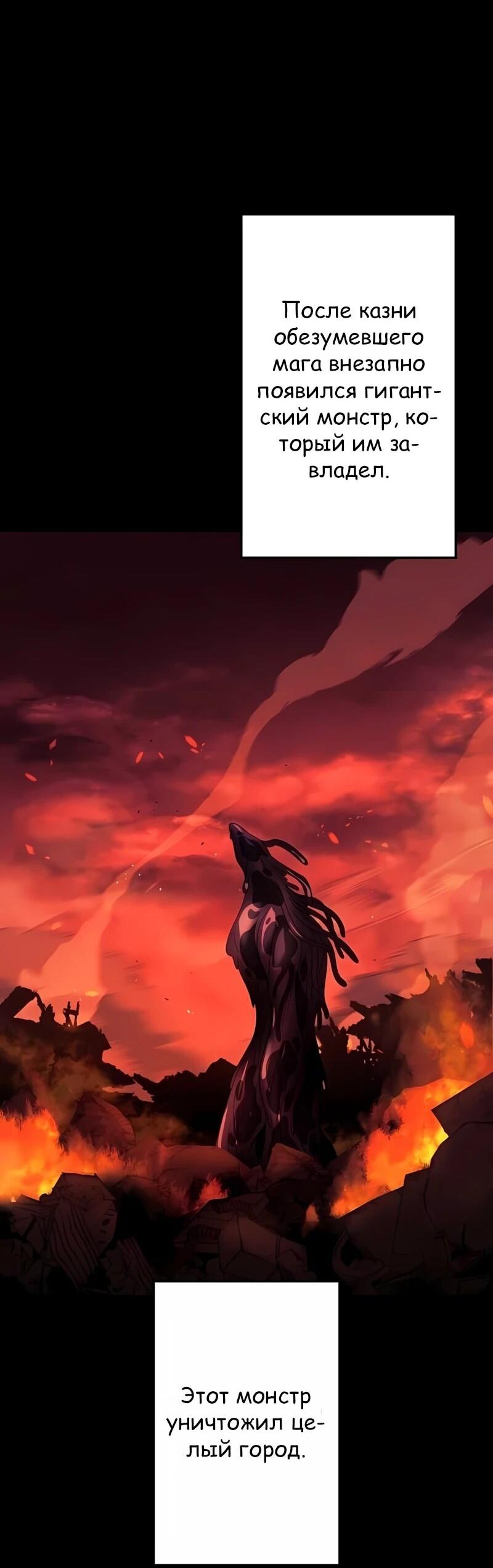 Манга Регрессия тёмного мага - Глава 32 Страница 97