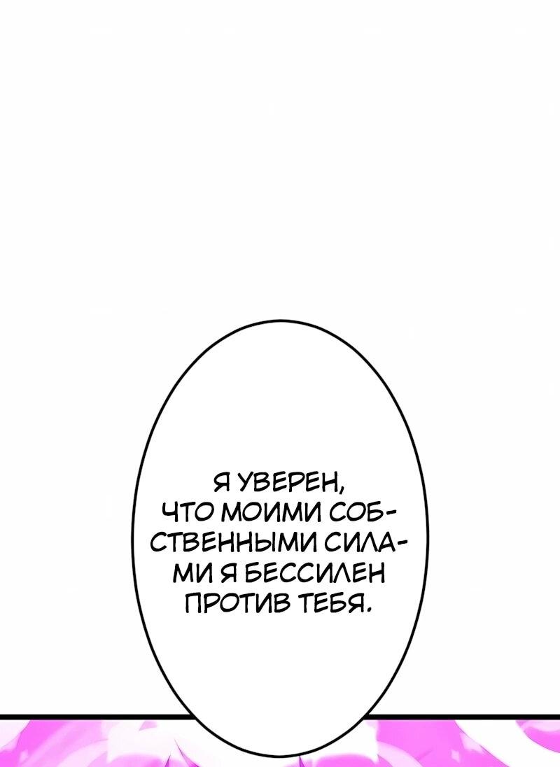 Манга Регрессия тёмного мага - Глава 32 Страница 26