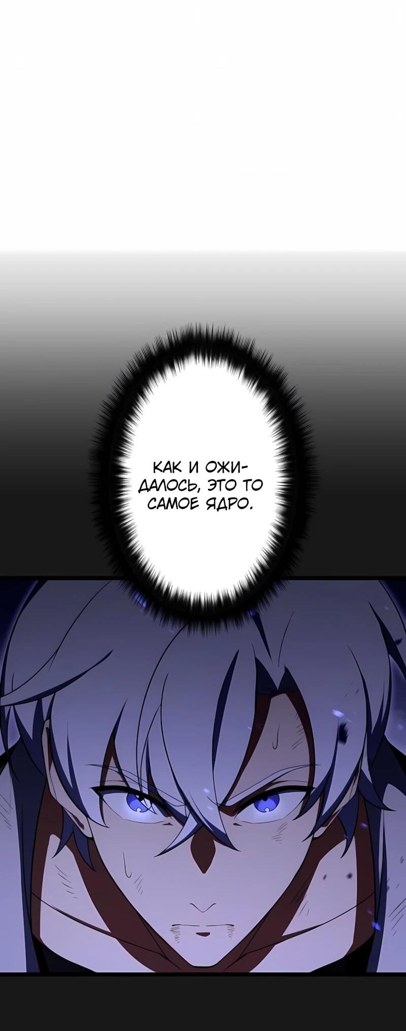 Манга Регрессия тёмного мага - Глава 32 Страница 6