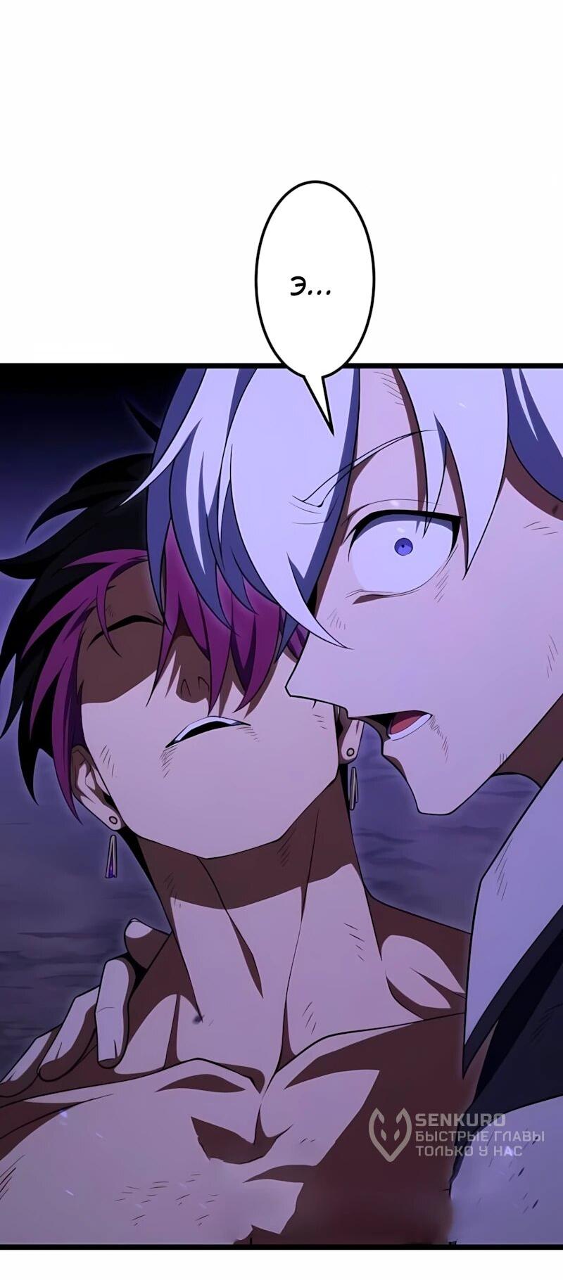 Манга Регрессия тёмного мага - Глава 32 Страница 93