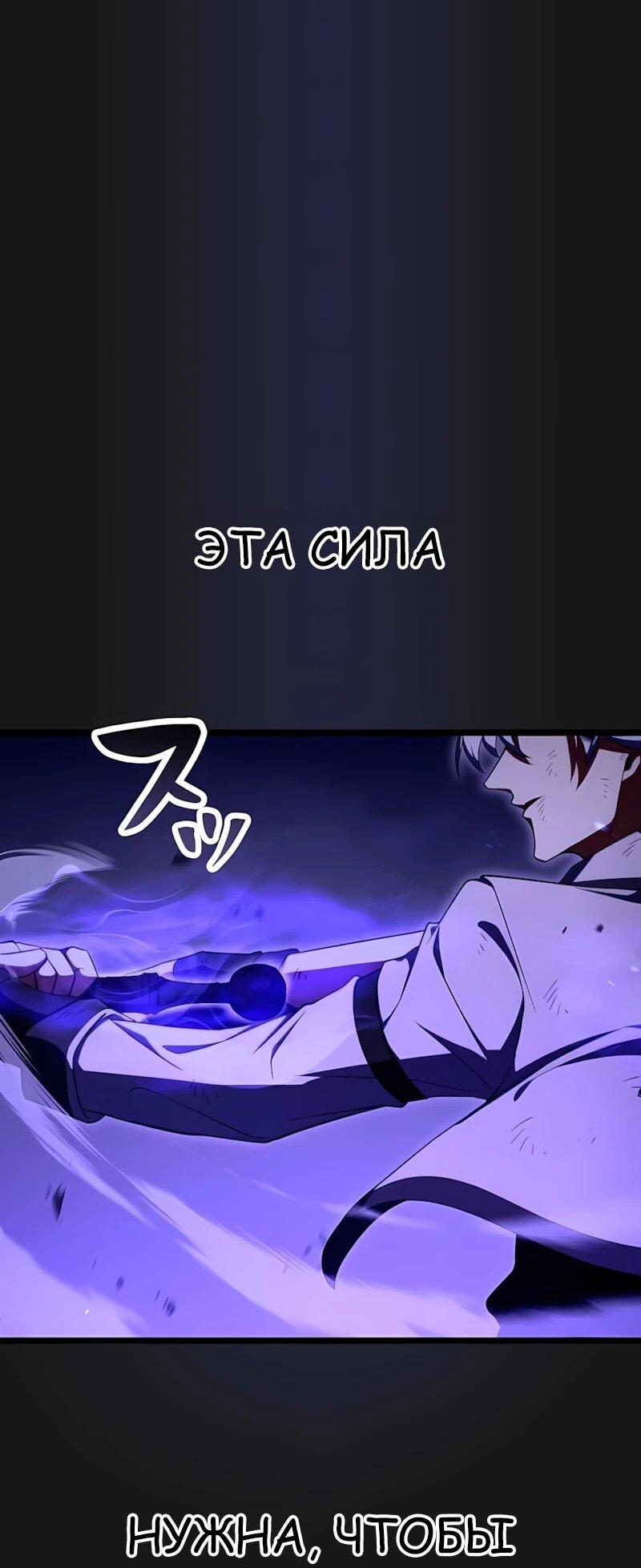 Манга Регрессия тёмного мага - Глава 32 Страница 10