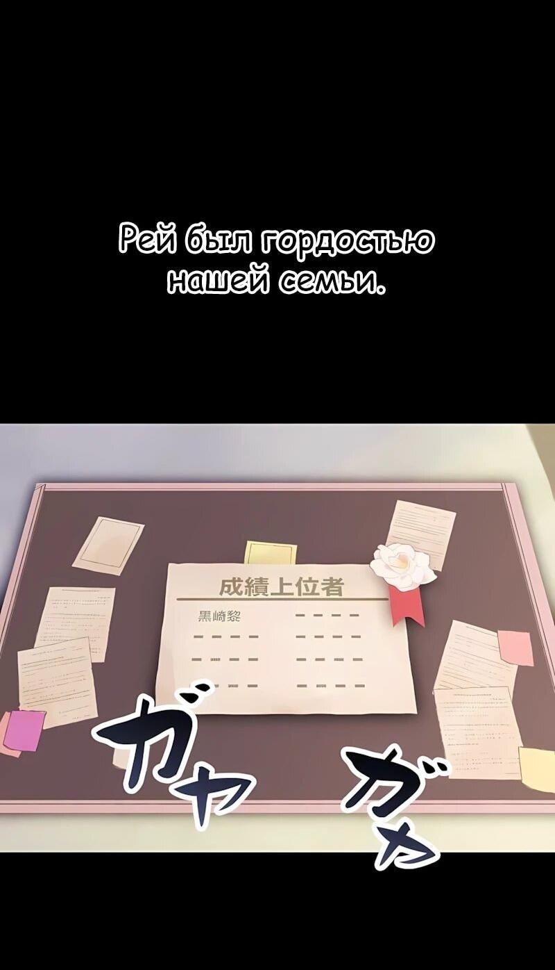 Манга Регрессия тёмного мага - Глава 32 Страница 65