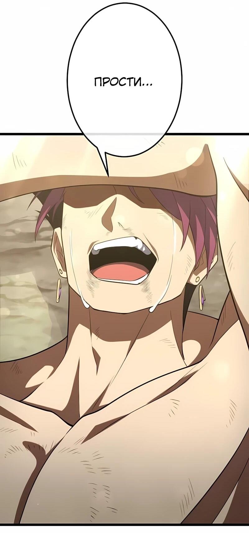 Манга Регрессия тёмного мага - Глава 32 Страница 85