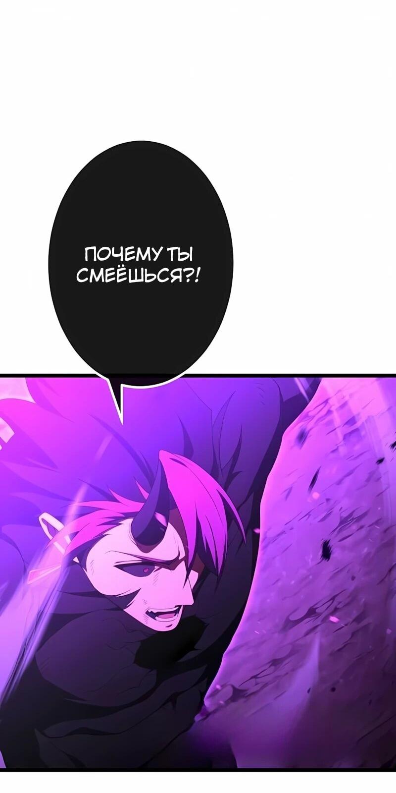 Манга Регрессия тёмного мага - Глава 32 Страница 24