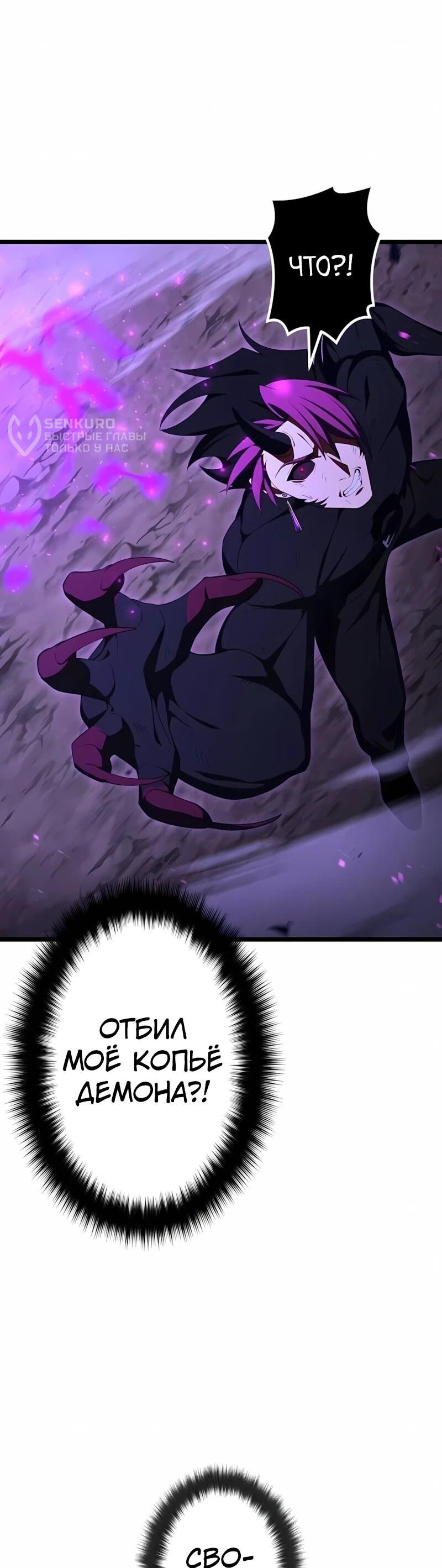 Манга Регрессия тёмного мага - Глава 32 Страница 4