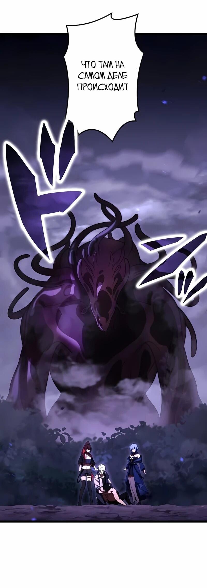 Манга Регрессия тёмного мага - Глава 32 Страница 92