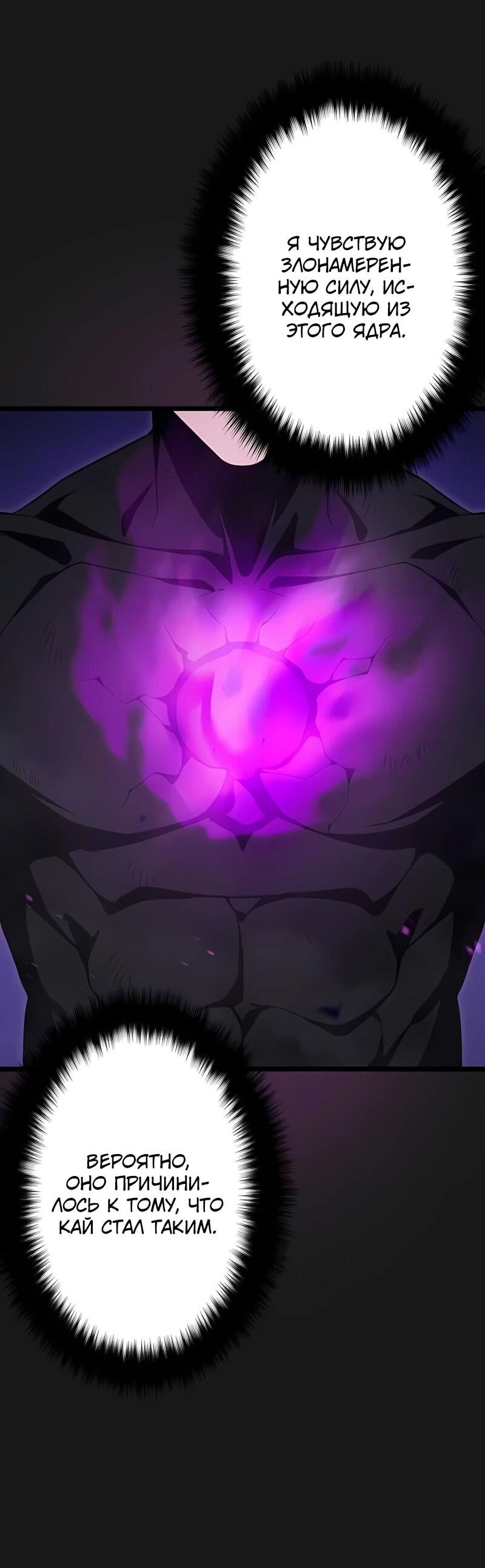 Манга Регрессия тёмного мага - Глава 32 Страница 7