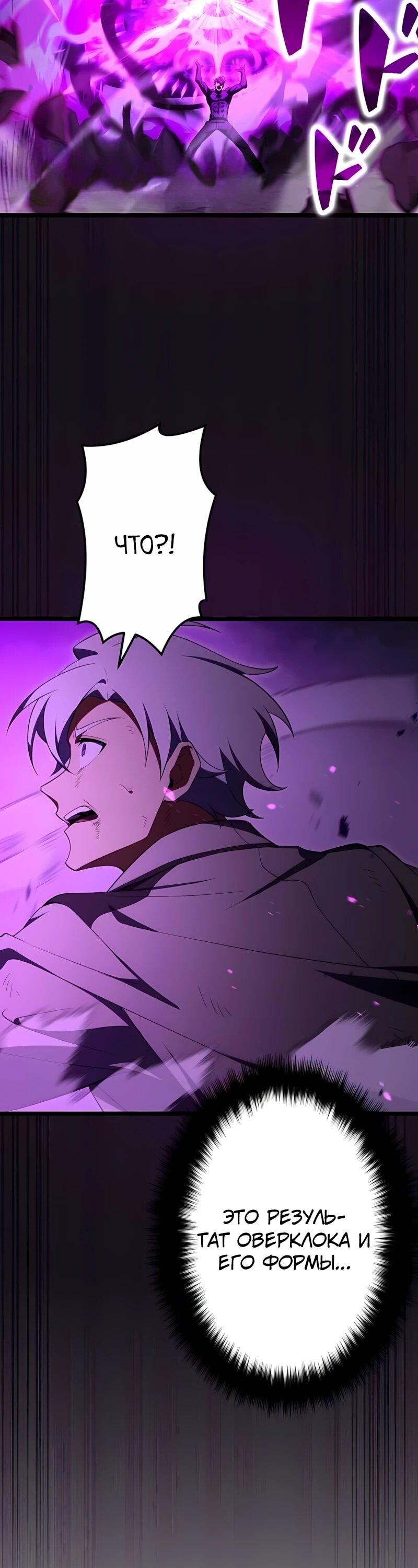 Манга Регрессия тёмного мага - Глава 32 Страница 22