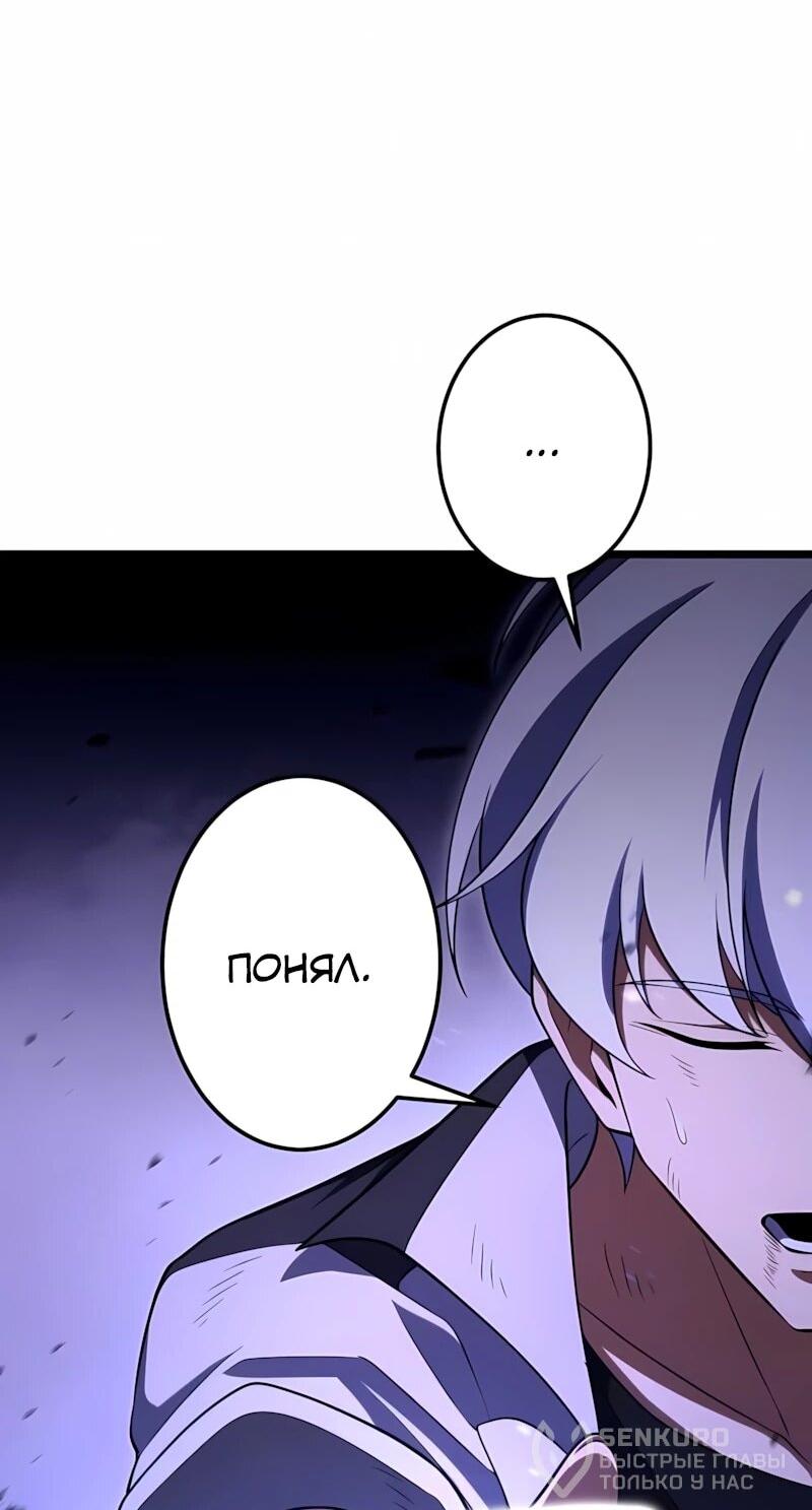 Манга Регрессия тёмного мага - Глава 32 Страница 104