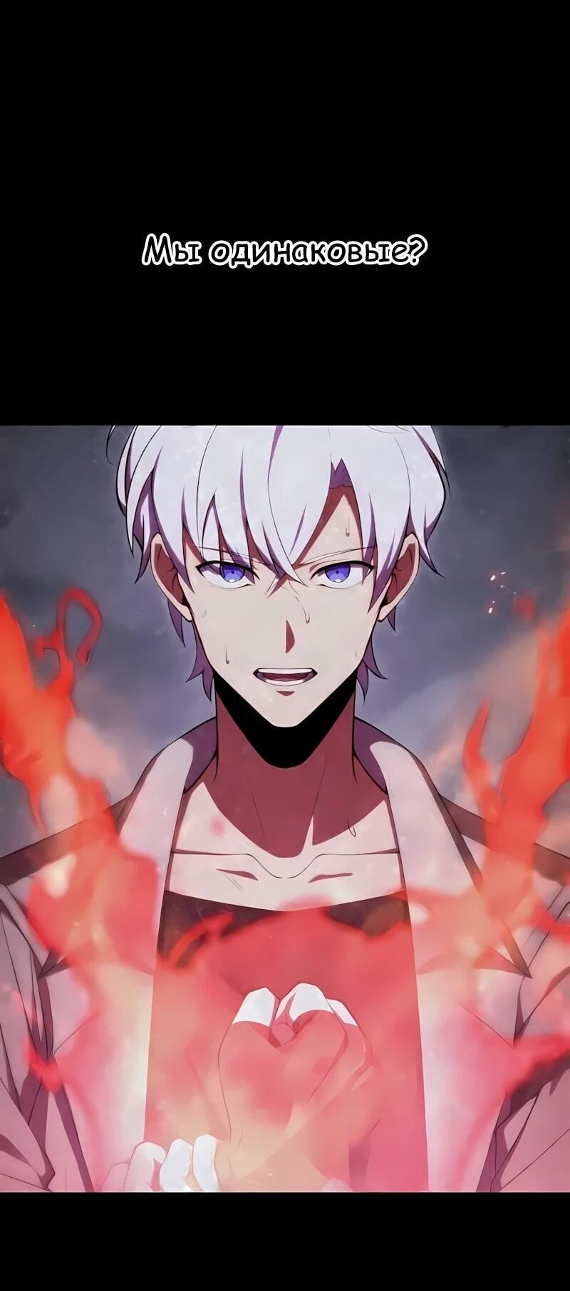 Манга Регрессия тёмного мага - Глава 32 Страница 79