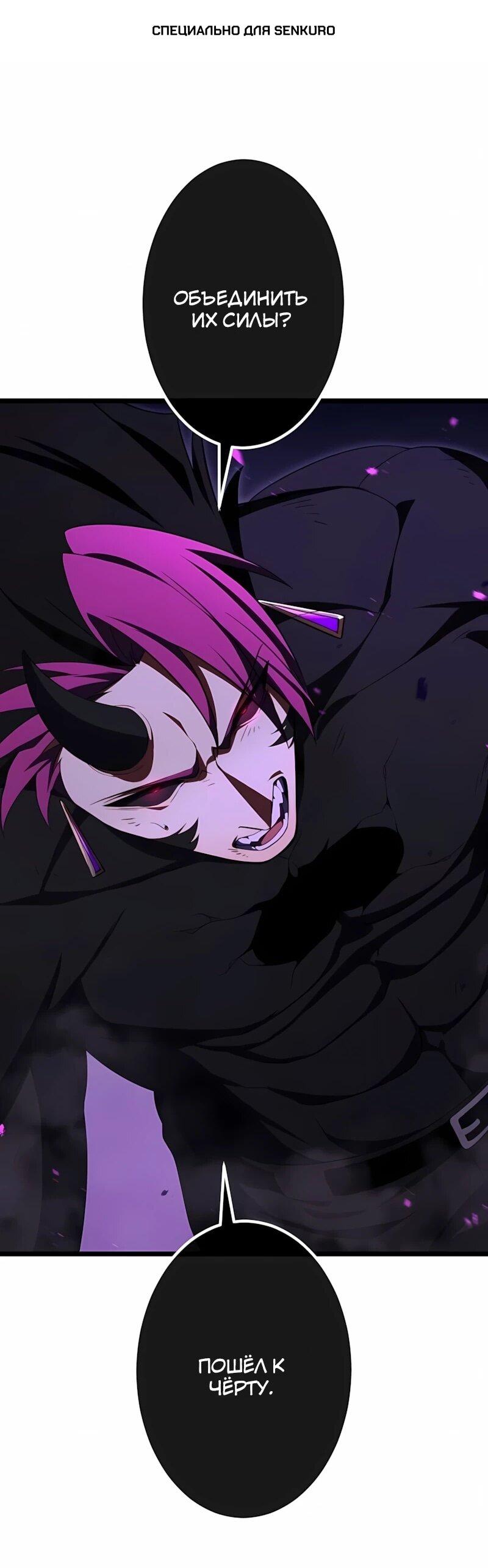 Манга Регрессия тёмного мага - Глава 32 Страница 1