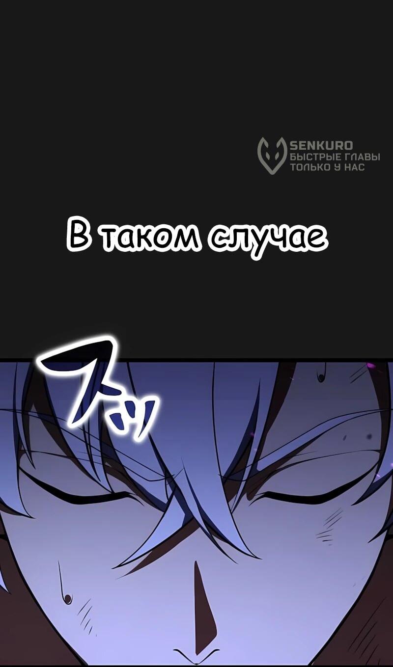 Манга Регрессия тёмного мага - Глава 32 Страница 8