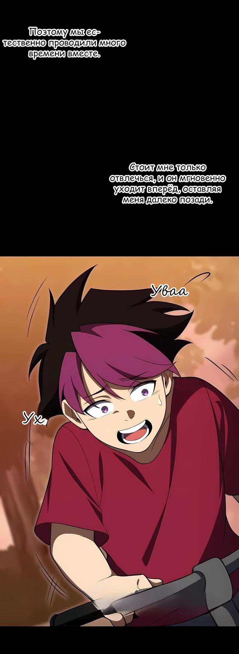 Манга Регрессия тёмного мага - Глава 32 Страница 61