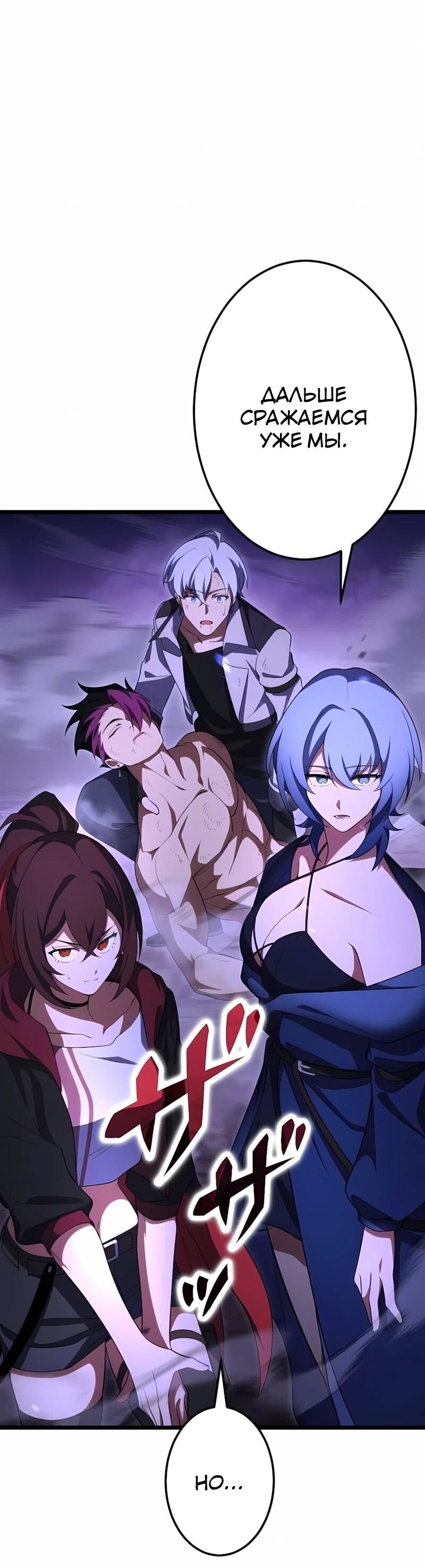 Манга Регрессия тёмного мага - Глава 32 Страница 102