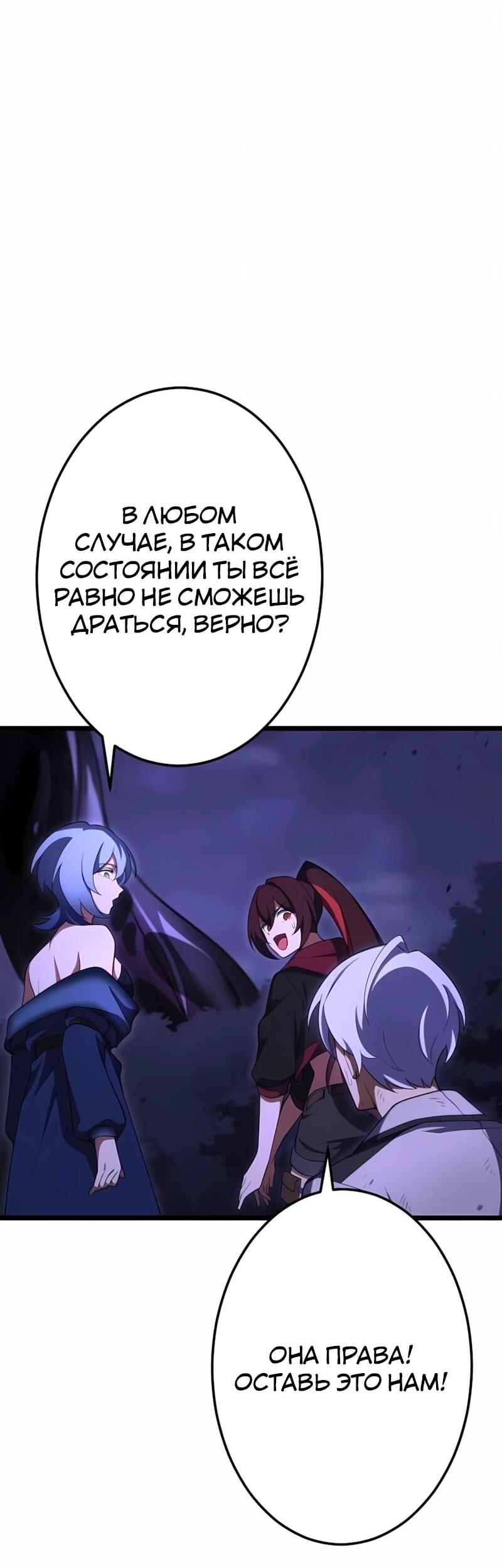 Манга Регрессия тёмного мага - Глава 32 Страница 103