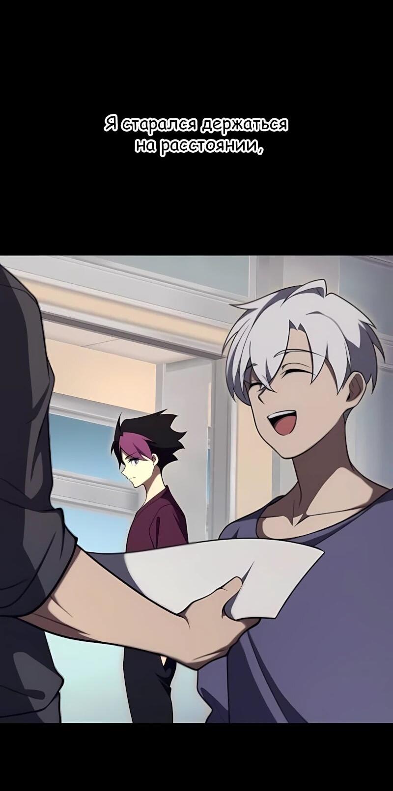 Манга Регрессия тёмного мага - Глава 32 Страница 69