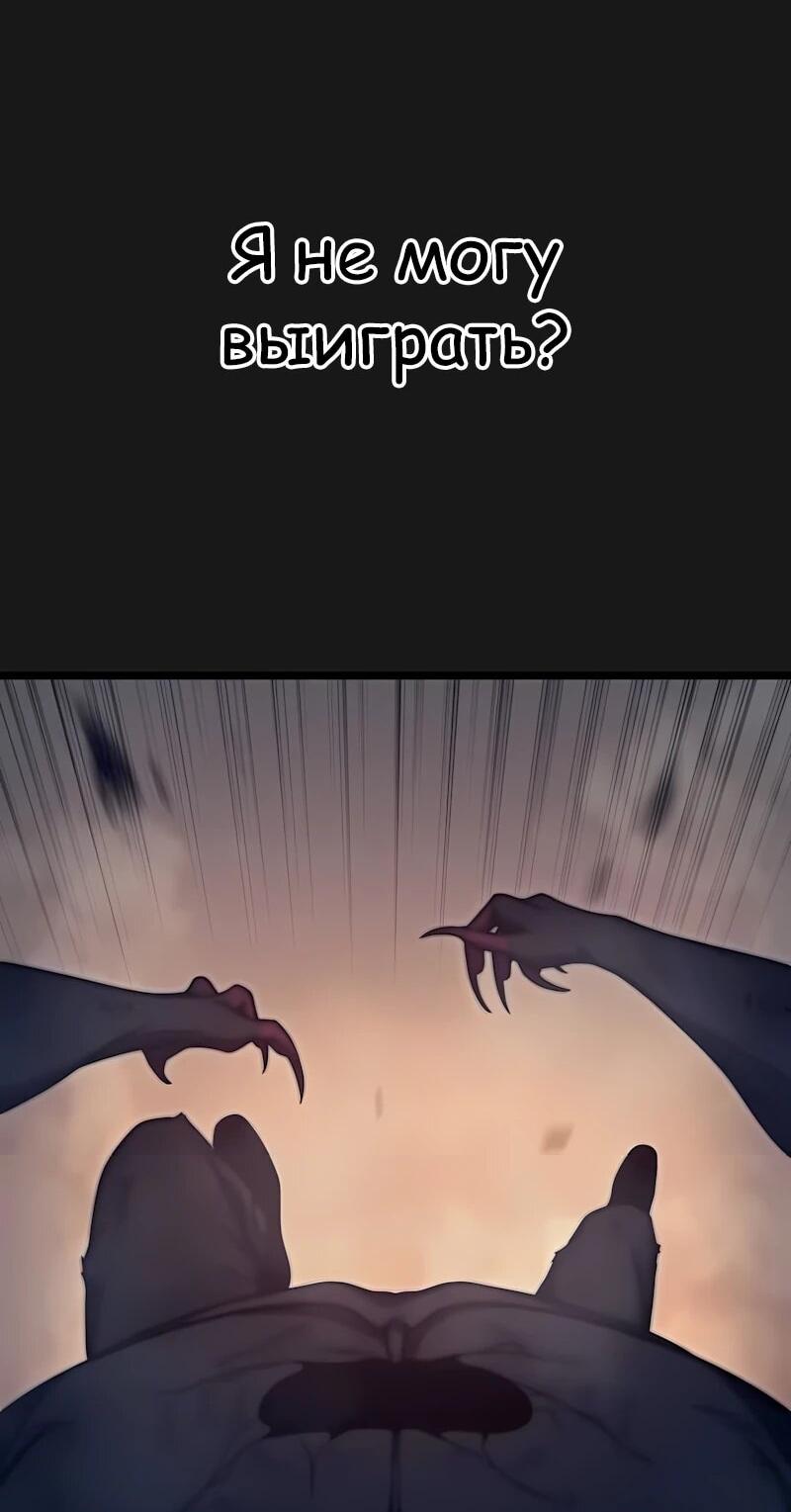 Манга Регрессия тёмного мага - Глава 32 Страница 47