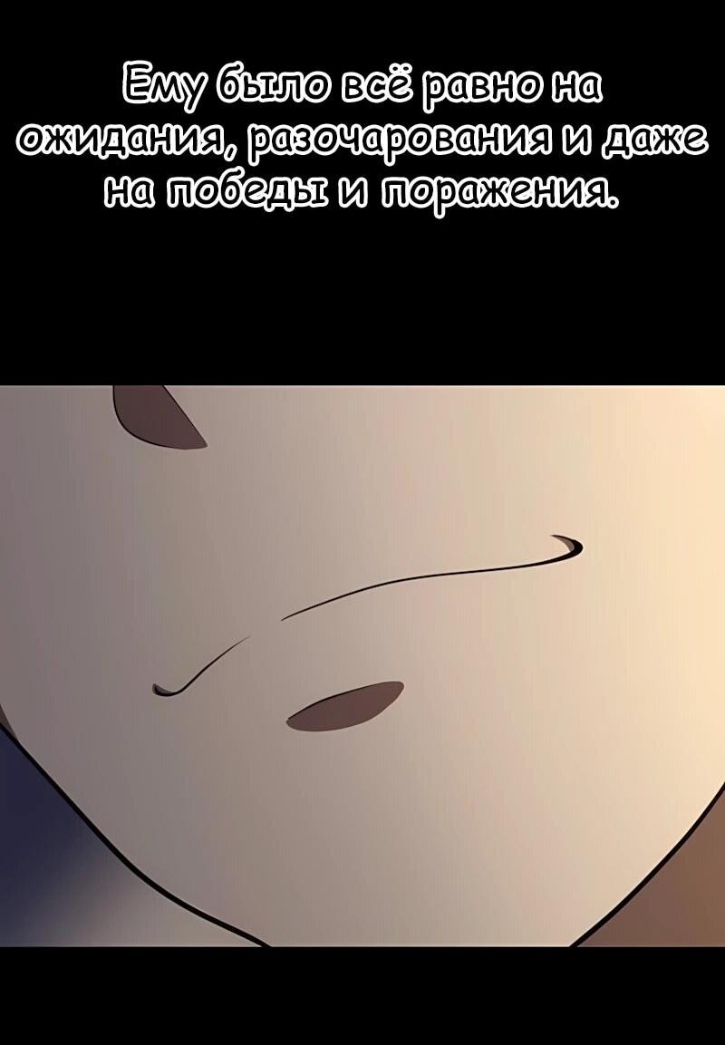 Манга Регрессия тёмного мага - Глава 32 Страница 76