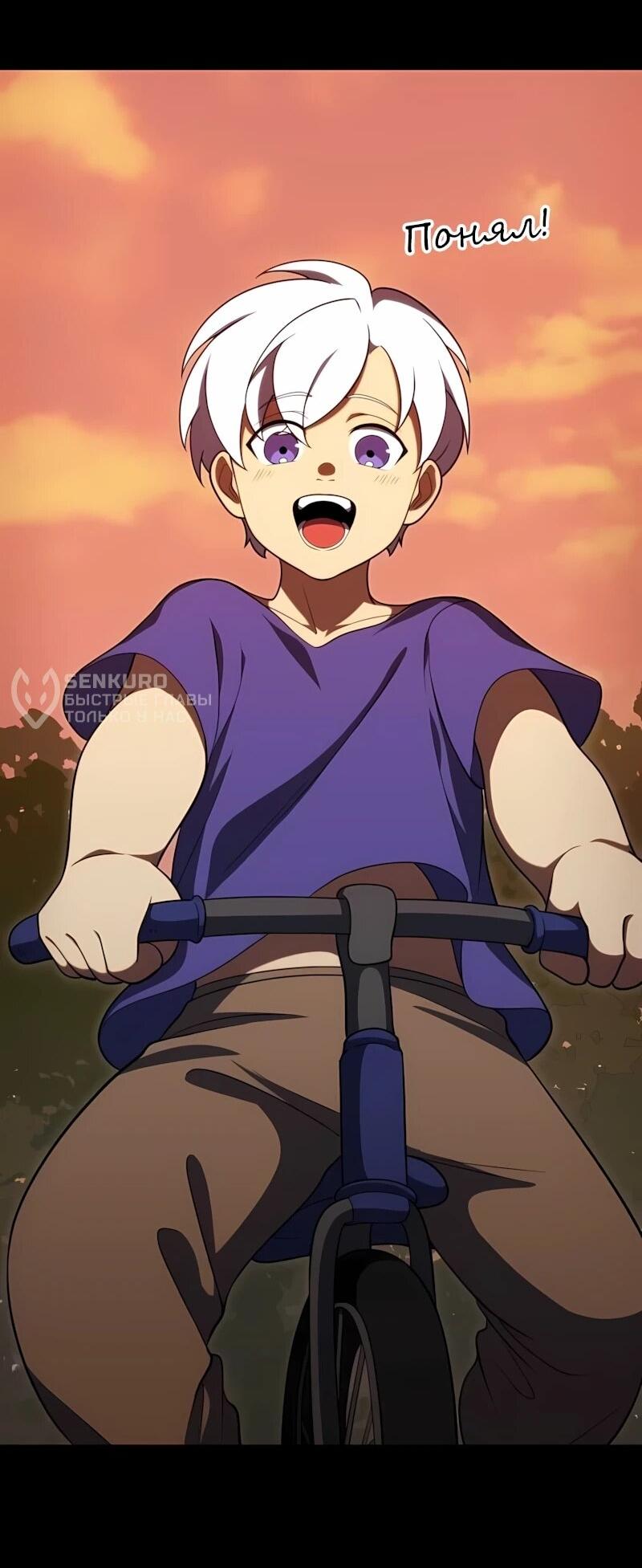 Манга Регрессия тёмного мага - Глава 32 Страница 59